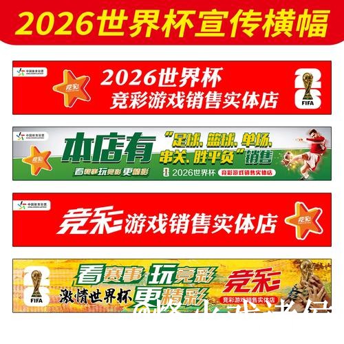 2026世界杯盘口网站最新整理,赔率区别和数据参考一次看懂 2026世界杯盘口网站最新整理,赔率区别和数据参考一次看懂
